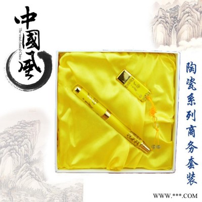 帝王黄U盘商务礼品套装 黄色陶瓷U盘路中国韵帝王黄优盘 创意u盘