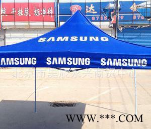 北京广告帐篷生产，展销帐篷，广告伞，印刷LOGO图2