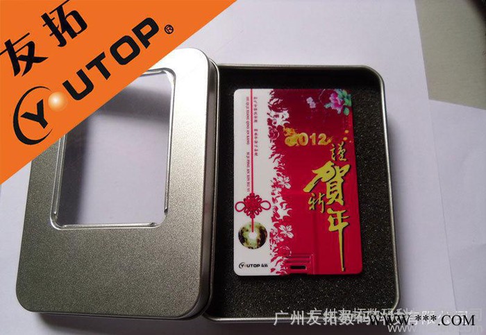 礼品u盘厂家 专业  礼品u盘礼品 创意礼品u盘图2