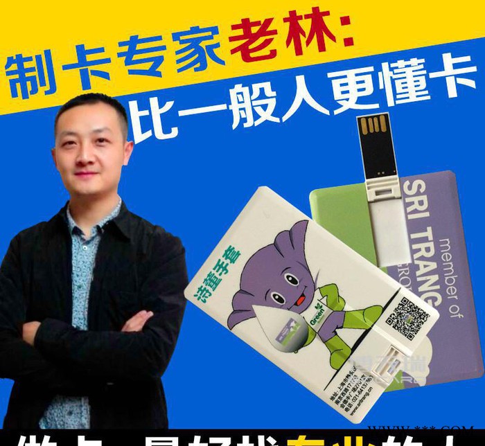 定制PVC材质U盘 卡片式u盘加工定制 8GU盘 优盘4GB图3