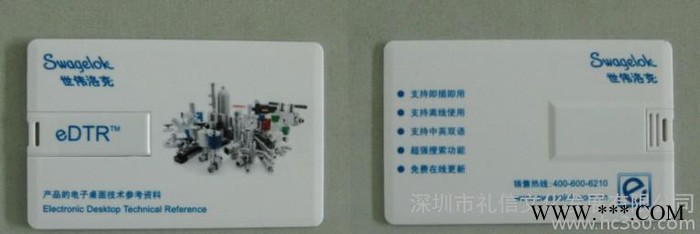 **直销广告U盘 卡片U盘 U盘定制1M-64G 赠品礼品U盘**礼品图1