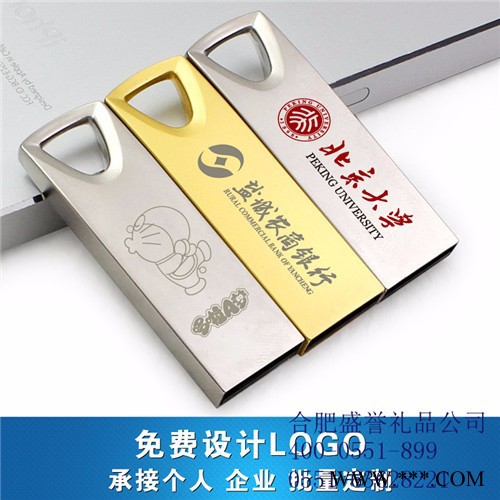 合肥U盘定制|优盘定做logo超低价