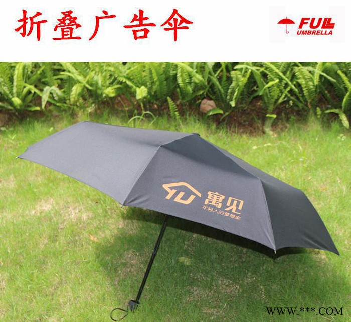 三折广告雨伞  地产公司纯色遮阳礼品促销广告伞 定制定做LOGO图3