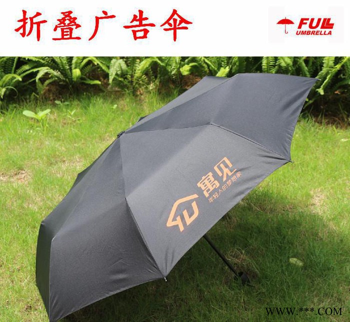 三折广告雨伞  地产公司纯色遮阳礼品促销广告伞 定制定做LOGO图2