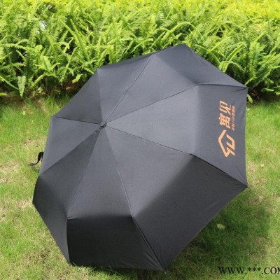 三折广告雨伞  地产公司纯色遮阳礼品促销广告伞 定制定做LOGO