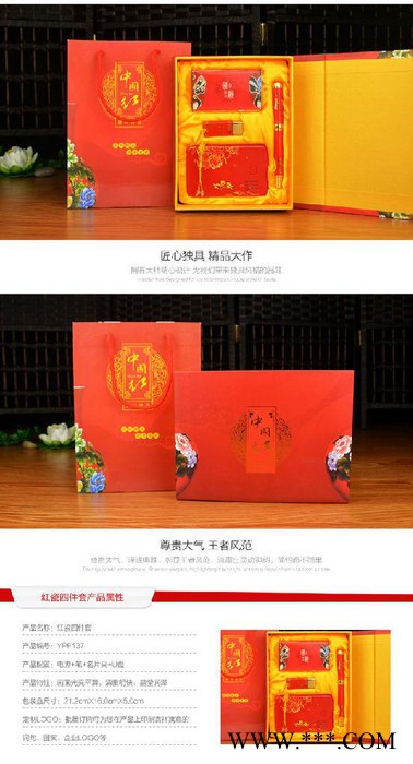 定做U盘套装 中国红瓷礼品U盘 青花瓷u盘 印企业公司logo图2