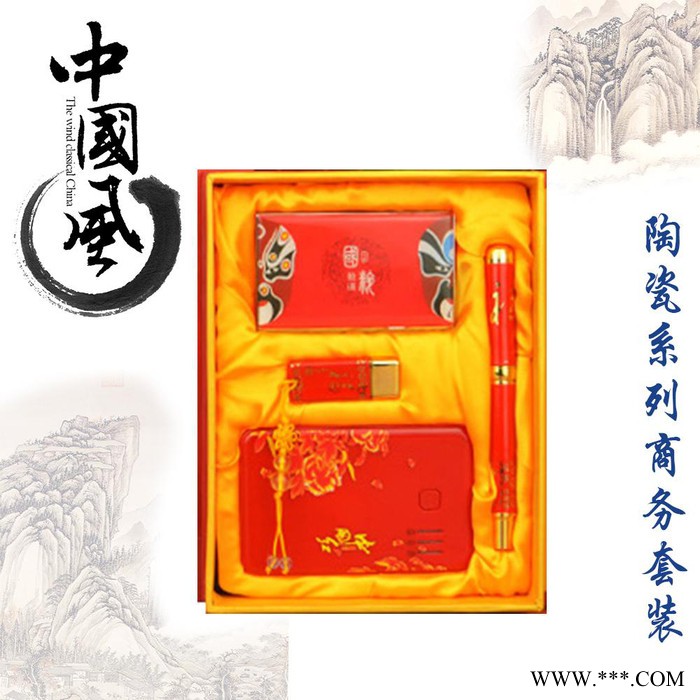 定做U盘套装 中国红瓷礼品U盘 青花瓷u盘 印企业公司logo图3