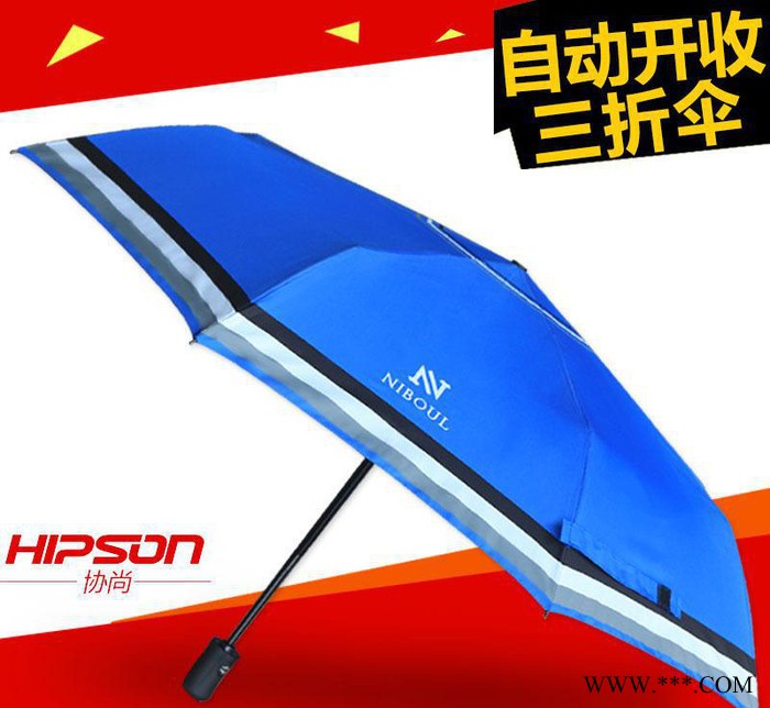 欧度服饰自动开收三折折叠自动伞 服装广告伞定做 全国配送 三折自动伞图3