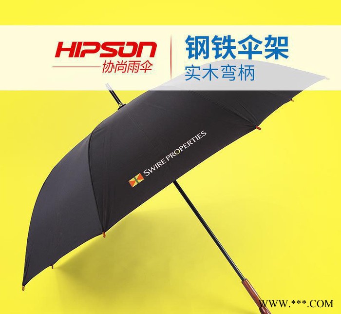 太古汇广告伞 商务礼品 27寸直杆伞 实木弯把 定做雨伞 直销
