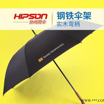 太古汇广告伞 商务礼品 27寸直杆伞 实木弯把 定做雨伞 直销