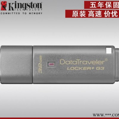 **U盘DTLPG3 加密32g u盘金属优盘 usb
