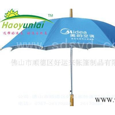好运普通伞 直杆伞 手动伞 广告伞.礼品伞.订做LOGO,直销