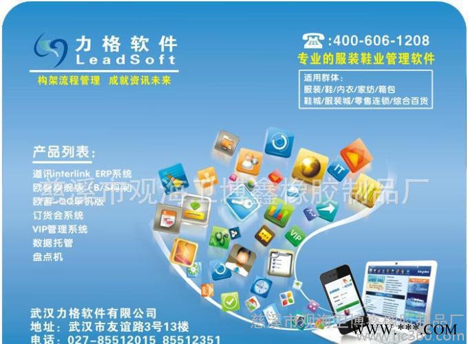 定制软件宣传鼠标垫/数码产品广告鼠标垫/定做鼠标垫 量大价优图2