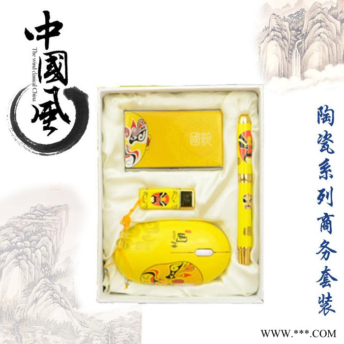 定做U盘 帝王黄瓷U盘 青花瓷商务礼品U盘 创意u盘 印公司logo图1