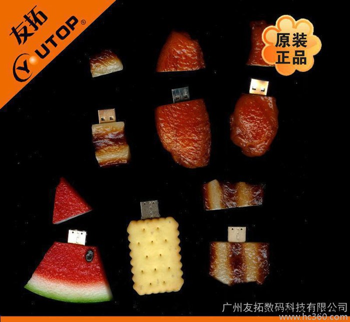 专业优盘**真食品U盘|礼品U盘|草莓U盘|饼干蛋糕U盘图1