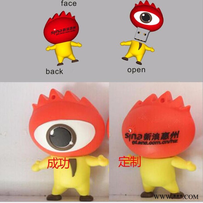 清华同方 开模定制U盘 定制3D创意U盘塑胶优盘工厂开模图4