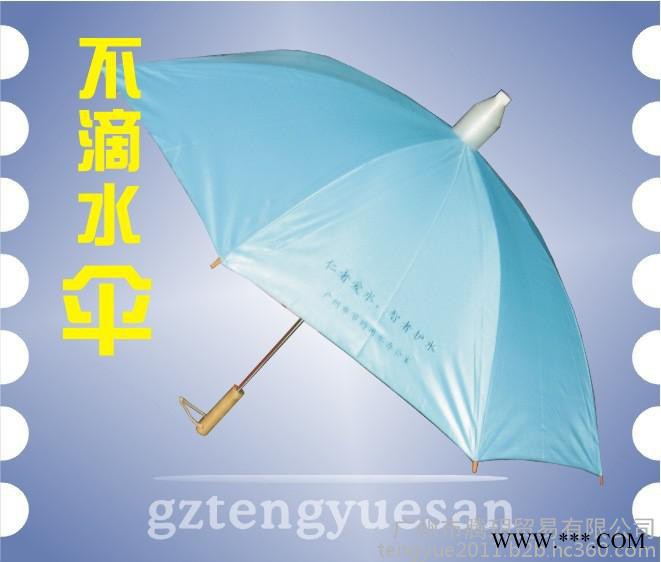 广州雨伞厂订做广告不滴水广告伞图4
