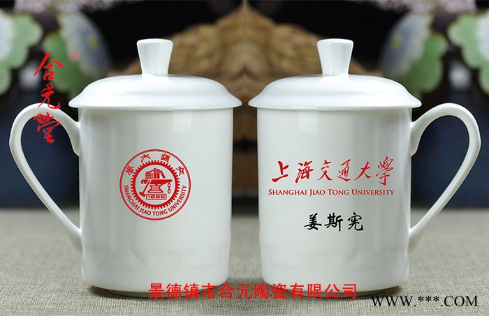 合元堂供应礼品陶瓷茶杯，纪念礼品陶瓷杯子刻字定制图7