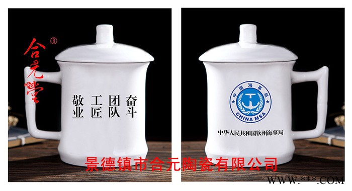 合元堂供应礼品陶瓷茶杯，纪念礼品陶瓷杯子刻字定制图4