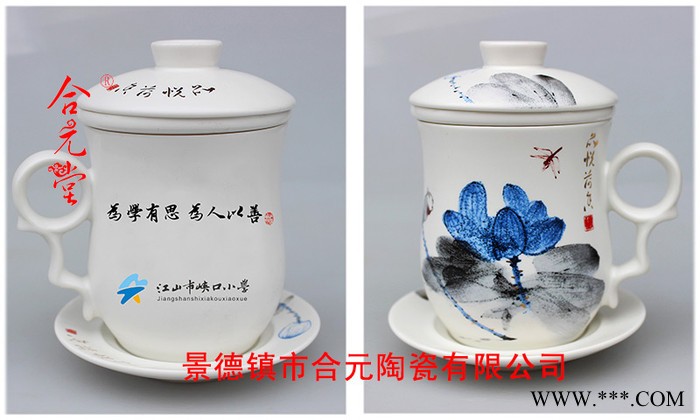 合元堂供应礼品陶瓷茶杯，纪念礼品陶瓷杯子刻字定制图3