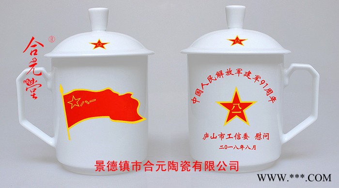 合元堂供应礼品陶瓷茶杯，纪念礼品陶瓷杯子刻字定制图6