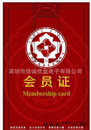 名片礼品u盘定做图1