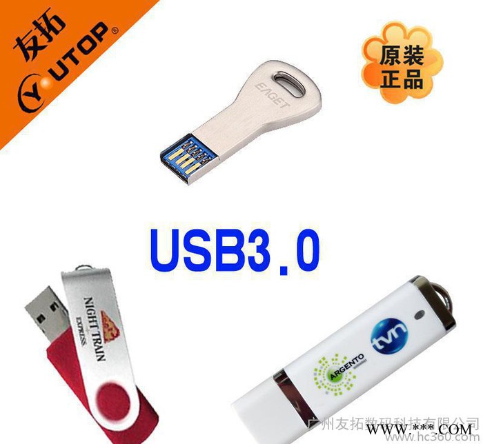 广州U盘-高速usb3.0 U盘 64G 原装图2