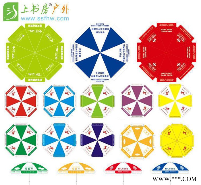 48寸广告太阳伞遮阳伞定制印logo户外广告伞户外广告太阳伞