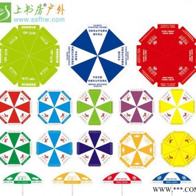 48寸广告太阳伞遮阳伞定制印logo户外广告伞户外广告太阳伞