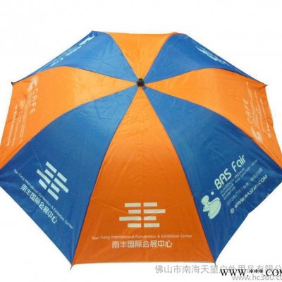 广告伞 定做  加印logo 三折 防紫外线雨伞 广告礼品