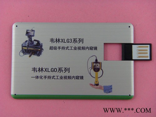 供应卡片U盘 电子礼品U盘 促销U盘！礼品U盘厂家图1