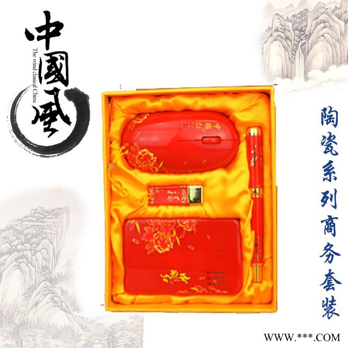 定做U盘 中国红瓷U盘 usb陶瓷U盘 青花瓷商务创意优盘