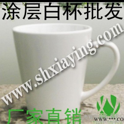 涂层杯白杯 直筒杯 热转印白杯 广告白杯 杯子批发 白色杯子