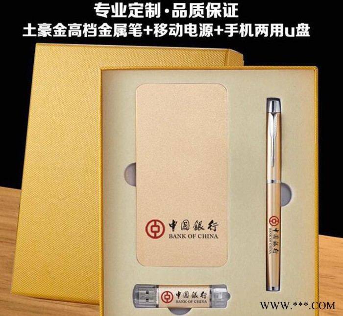 签字笔+U盘+移动电源三件套装  定制广告商务笔U盘电源图3