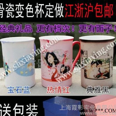 变色杯 磨砂变色杯 广告杯 热转印杯子 礼品杯子批发