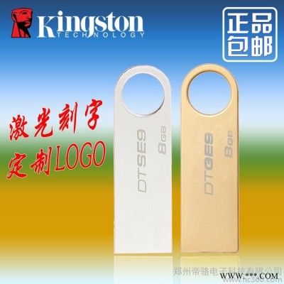 金属创意U盘企业LOGO礼品定制刻字婚庆U盘DIY私人订