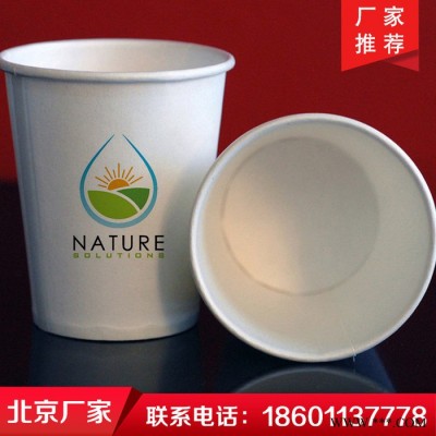 北京久佳承接纸杯印刷 一次性纸杯定做印刷 公司logo纸杯定做 纸杯子定做