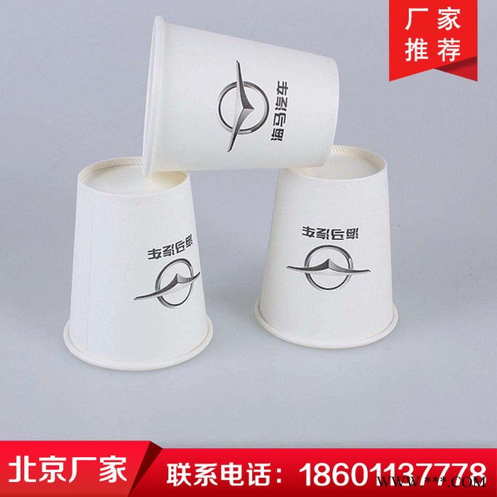 北京久佳承接纸杯印刷 一次性纸杯定做印刷 公司logo纸杯定做 纸杯子定做图5