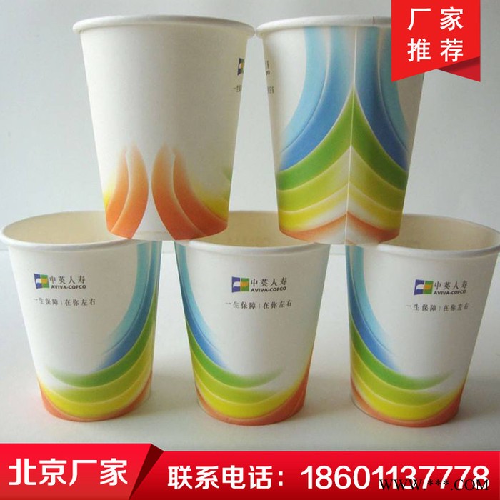 北京久佳承接纸杯印刷 一次性纸杯定做印刷 公司logo纸杯定做 纸杯子定做图2