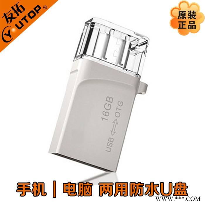 供应YT-3288-02金属迷你手机U盘礼品U盘、移动电源、无线折叠鼠标图2