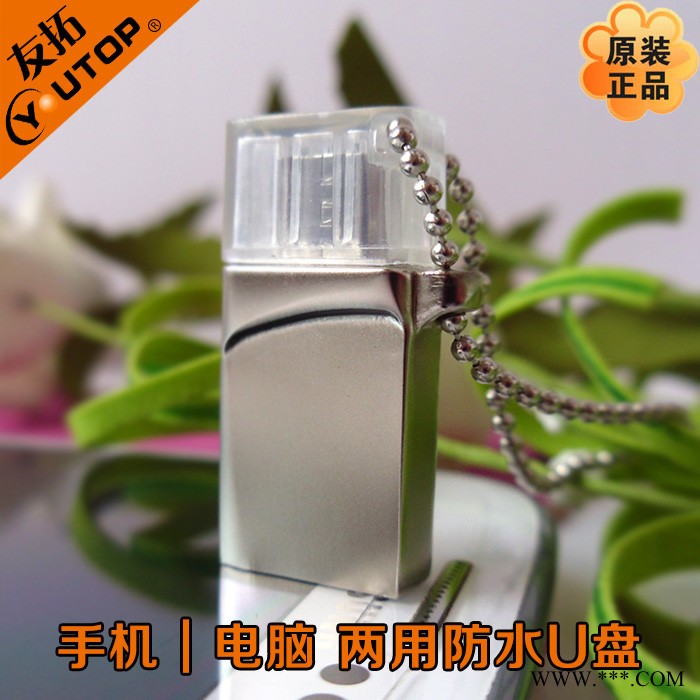 供应YT-3288-02金属迷你手机U盘礼品U盘、移动电源、无线折叠鼠标图3