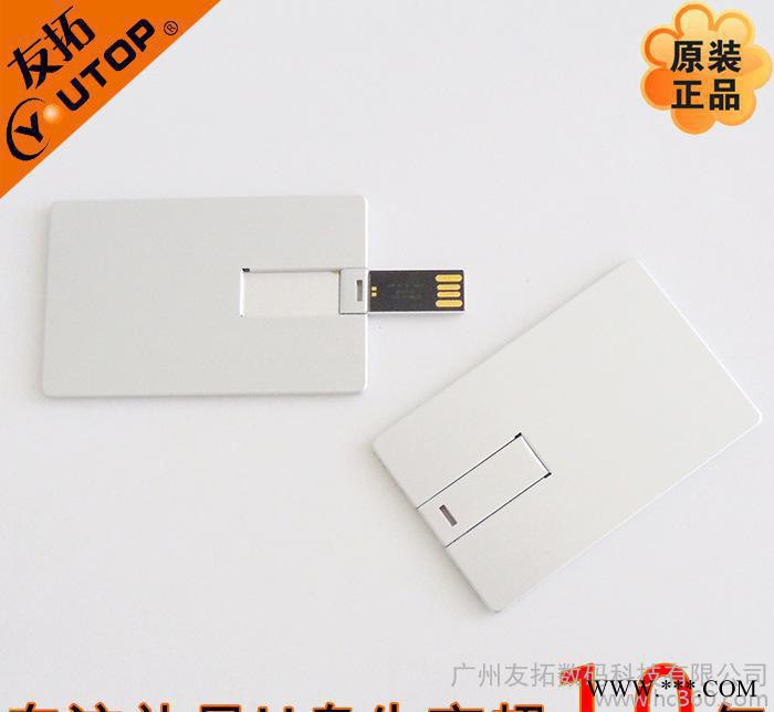 youtop友拓金属按压卡片u盘 可免费激光logo图1