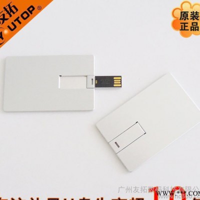 youtop友拓金属按压卡片u盘 可免费激光logo