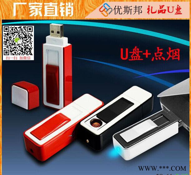 USB打火机 点烟器U盘 真正可以点烟的创意U盘 青花瓷礼品图3