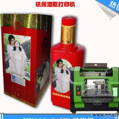 温州酒瓶杯子万能打印机白彩同出色彩绚丽稳定耐用