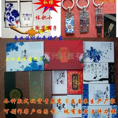供应可加印客户LOGO陶瓷u盘陶瓷u盘  青花瓷u盘套装