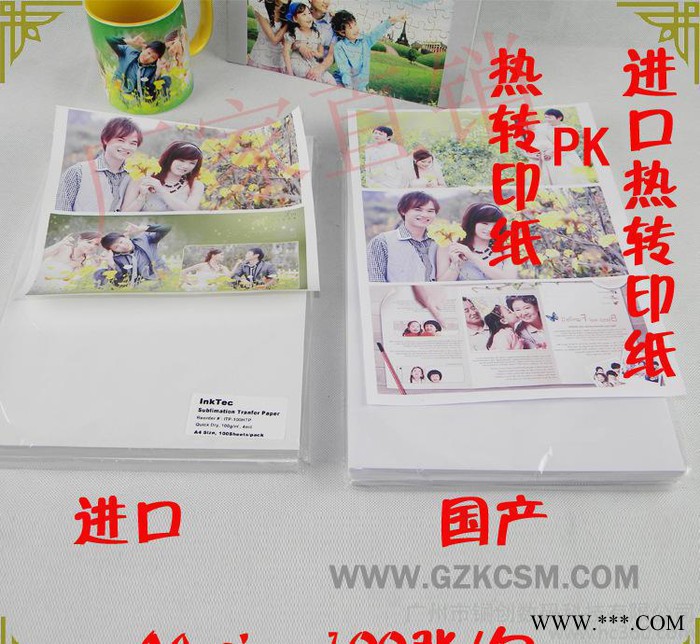 定制热转印纸 DIY热转印纸 100G热转印纸 杯子热转印纸图3