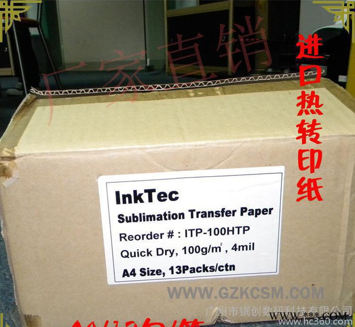 定制热转印纸 DIY热转印纸 100G热转印纸 杯子热转印纸图2
