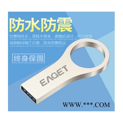 定制时尚忆捷U9高速u盘 8G
