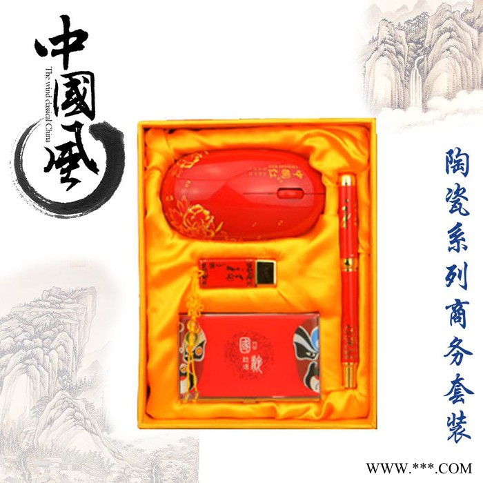定做U盘 中国红陶瓷usb套装 青花瓷U盘创意商务礼品优盘套装